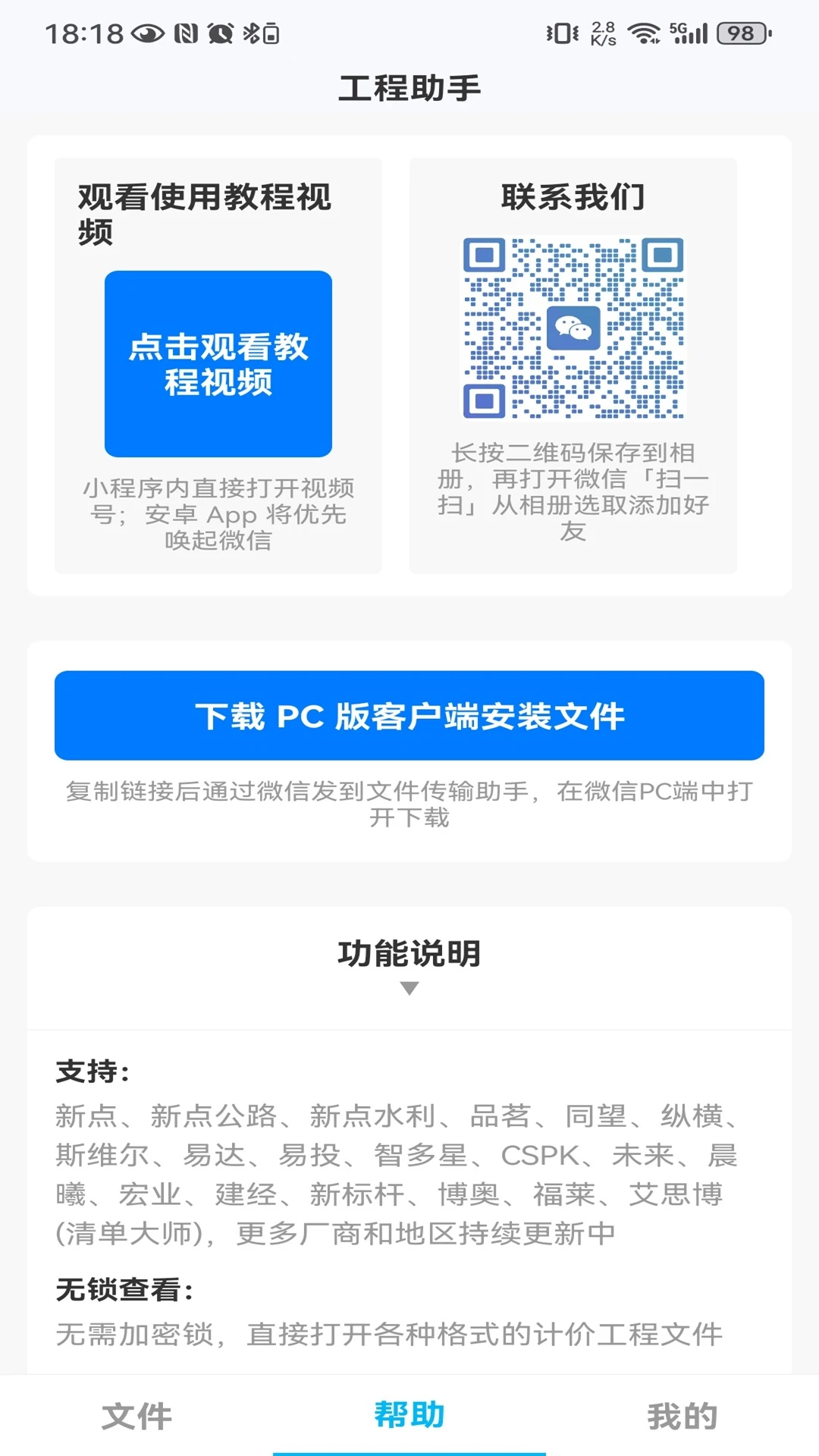 �˵��ǹ�������appv0.0.40 ��׿��