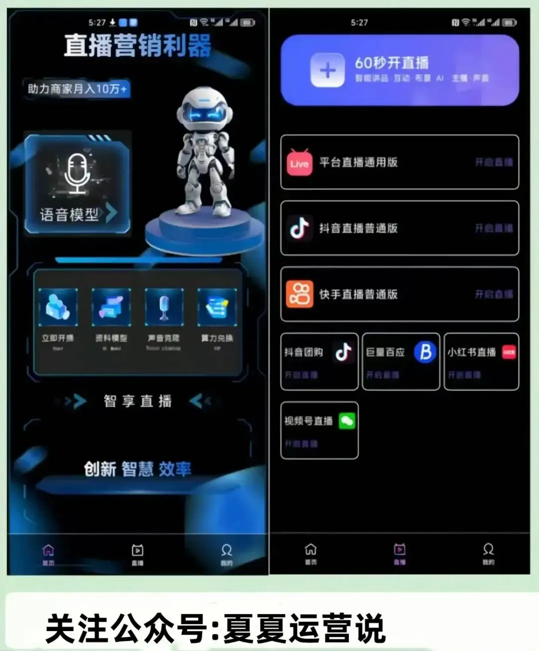 镜隙AI下载官方渠道安装步骤
