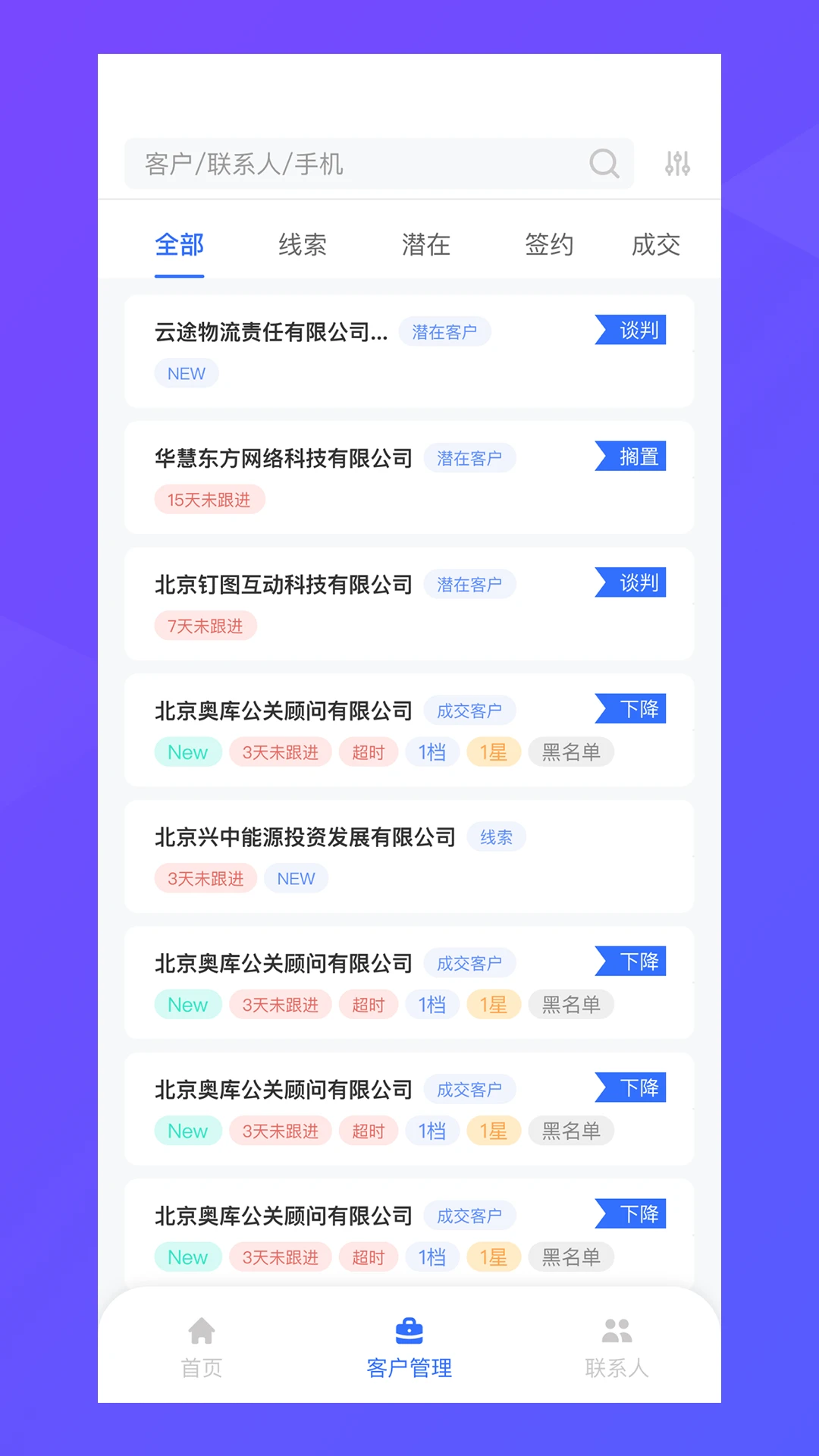 ����COS appv2.2.8 ��׿��