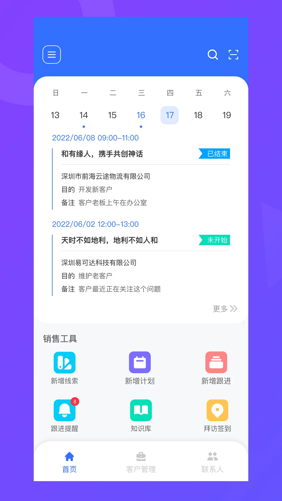 ����COS appv2.2.8 ��׿��