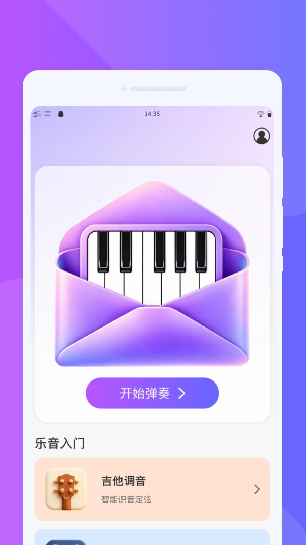 ������ģ���ʦappv1.0.0 ��׿��