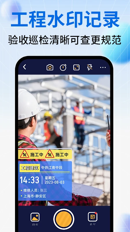 水印免费定位相机appv1.0.6 安卓版