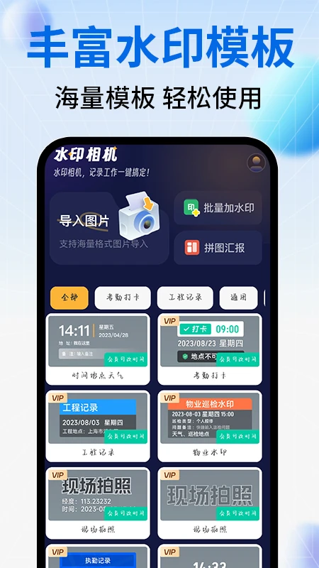 水印免费定位相机appv1.0.6 安卓版