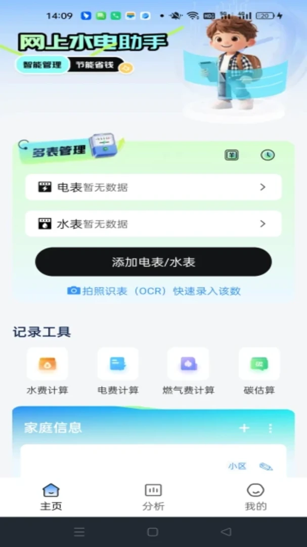 ���ϵ�ѹ���appv1.0.1 ��׿��