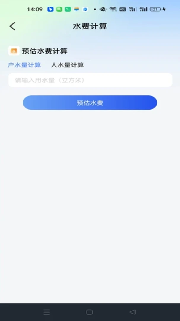 ���ϵ�ѹ���appv1.0.1 ��׿��