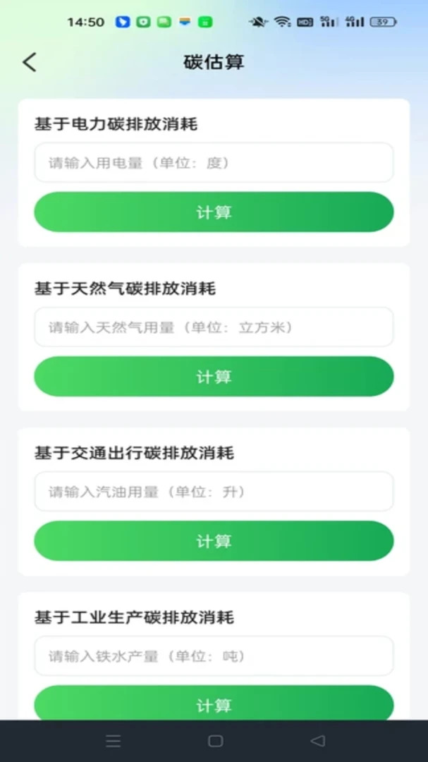 ���ϵ�ѹ���appv1.0.1 ��׿��