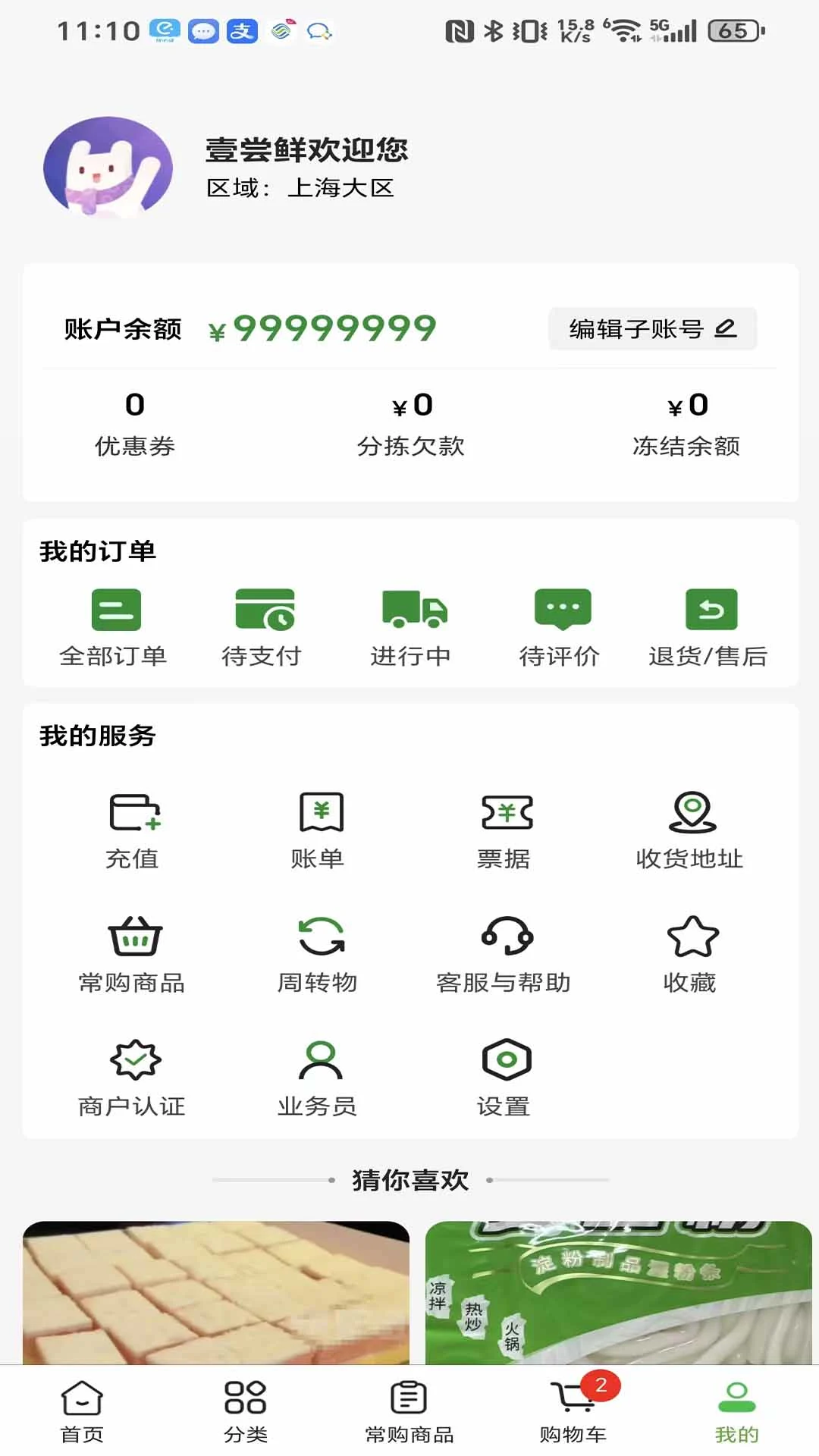 Ҽ����appv1.5.1 ��׿��