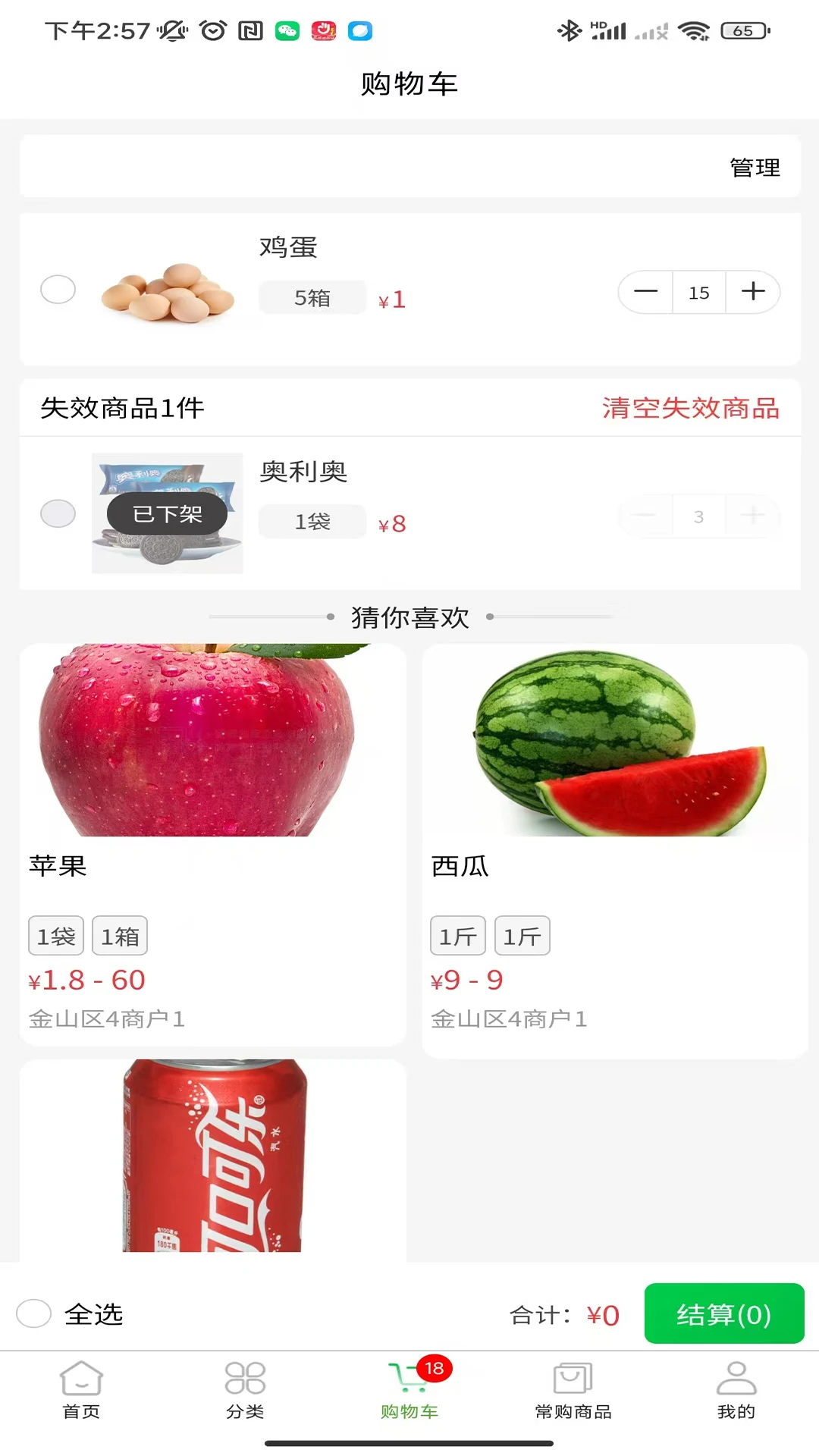 Ҽ����appv1.5.1 ��׿��