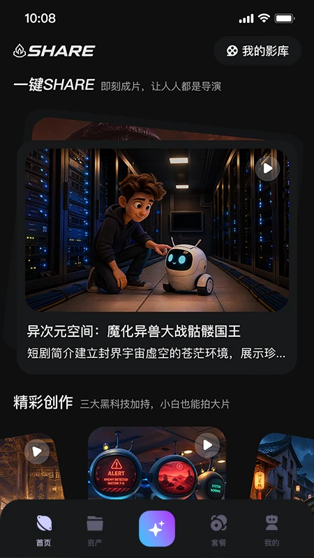 鿶�AI����v1.0.2 ��׿��