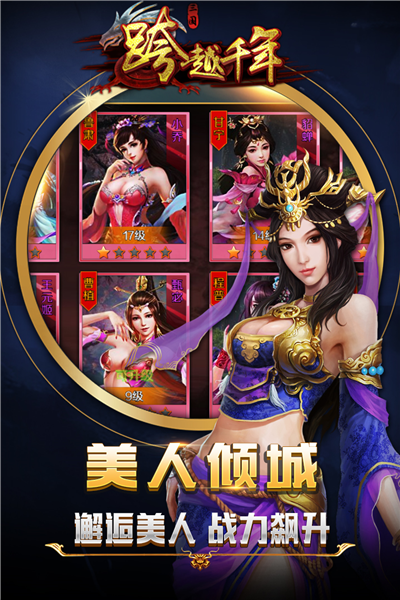 ��Խǧ���ֻ���Ϸv1.0 ���°�