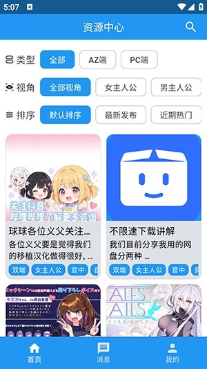 ������ٷ�����v1.1 ��׿��