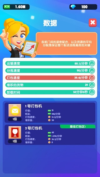 我快递送的贼快