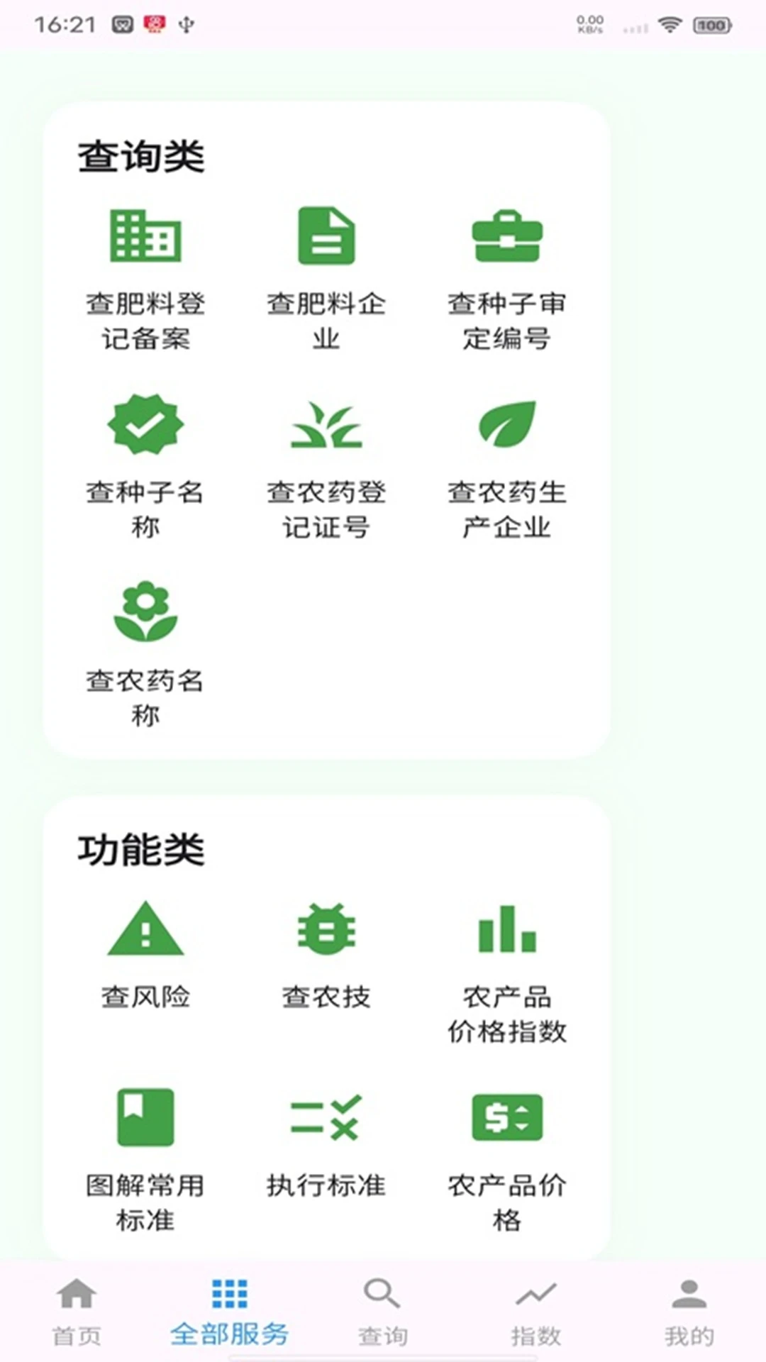 Ķ��app�ٷ�����v1.9.5 ��׿��