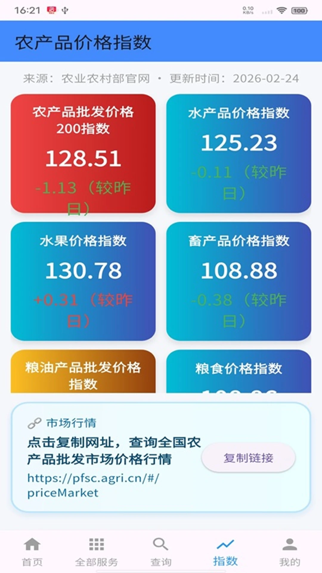 Ķ��app�ٷ�����v1.9.5 ��׿��