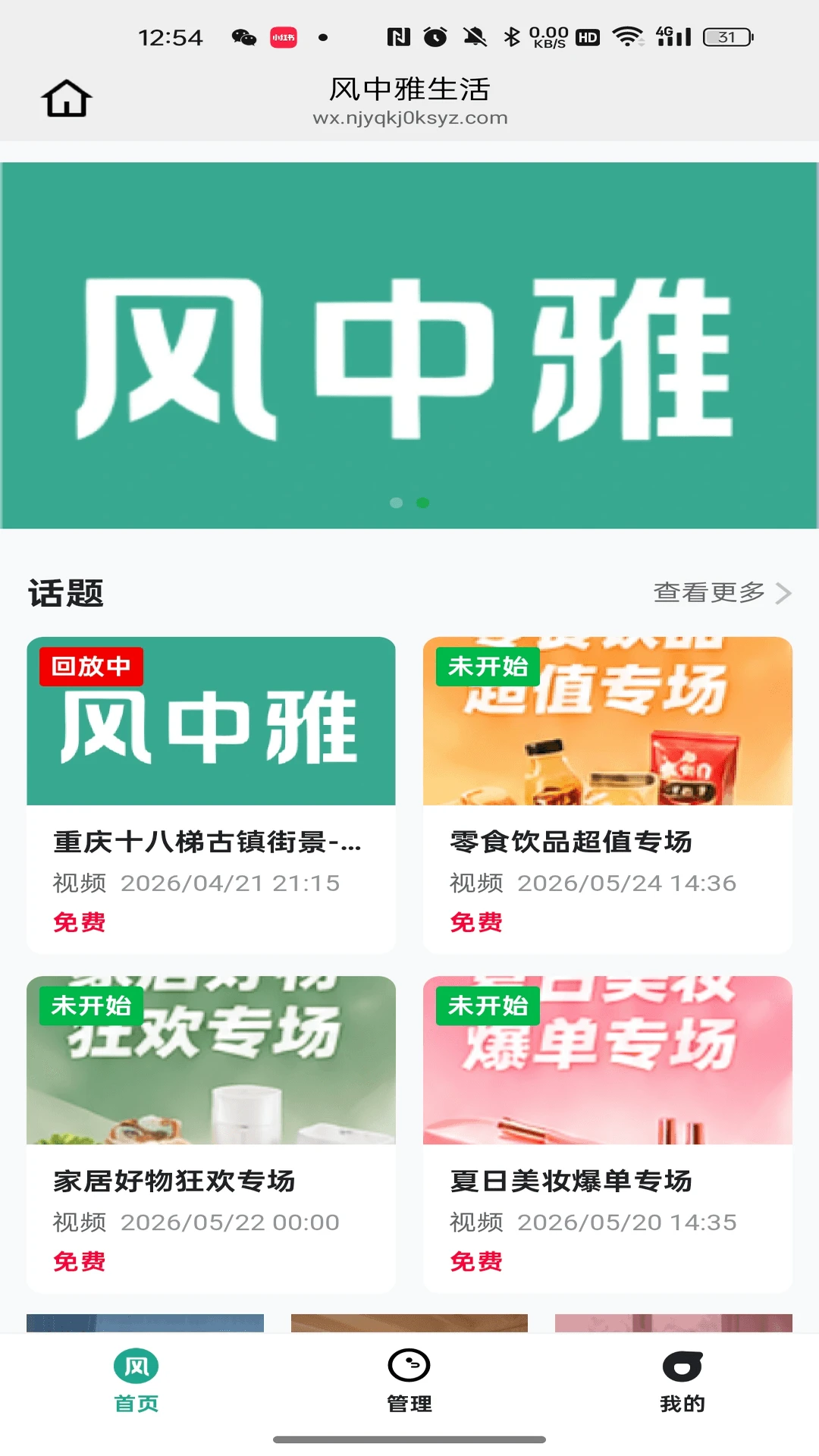 绿农华联app官方下载v26.09.07 安卓版