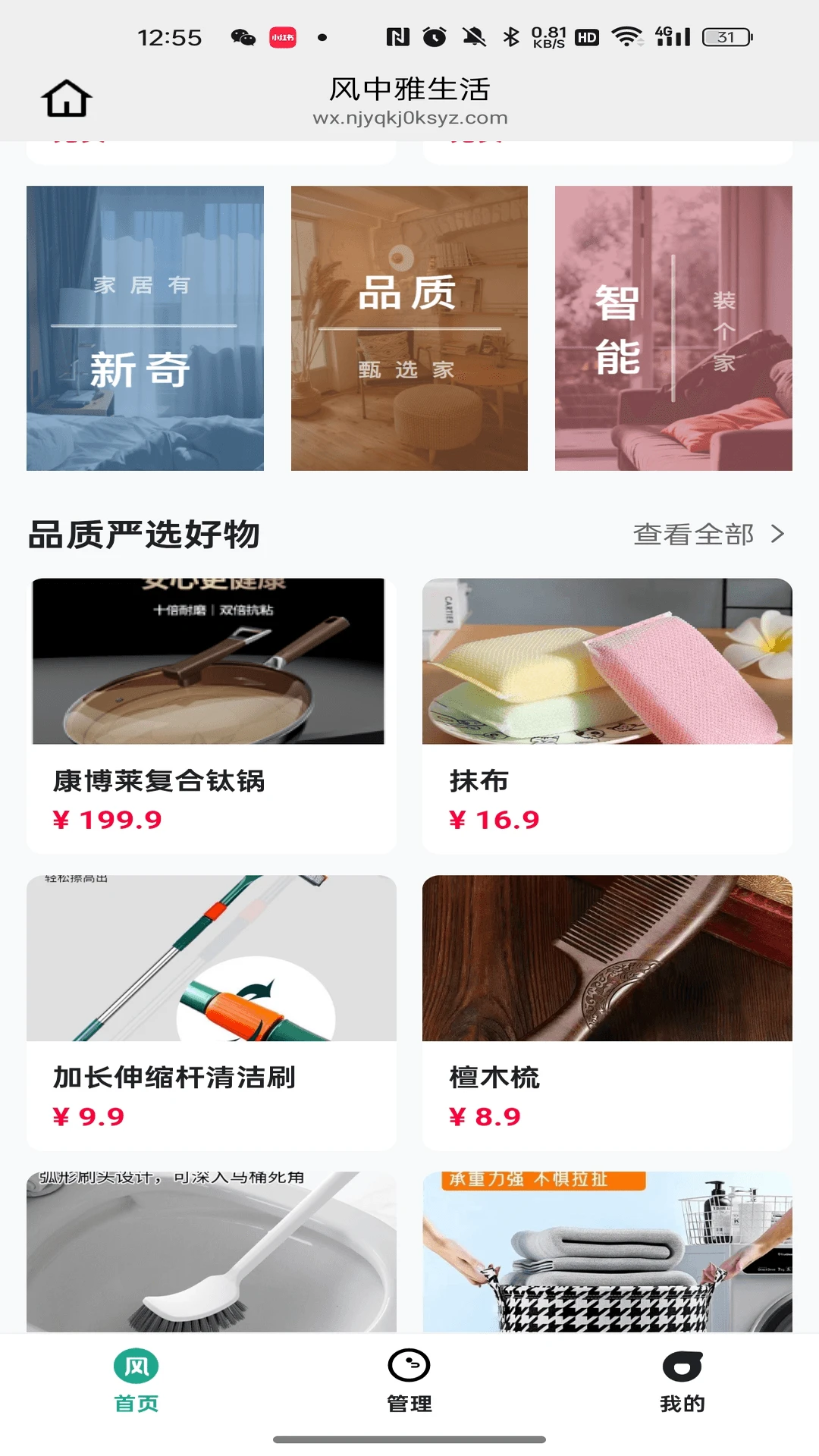 绿农华联app官方下载v26.09.07 安卓版