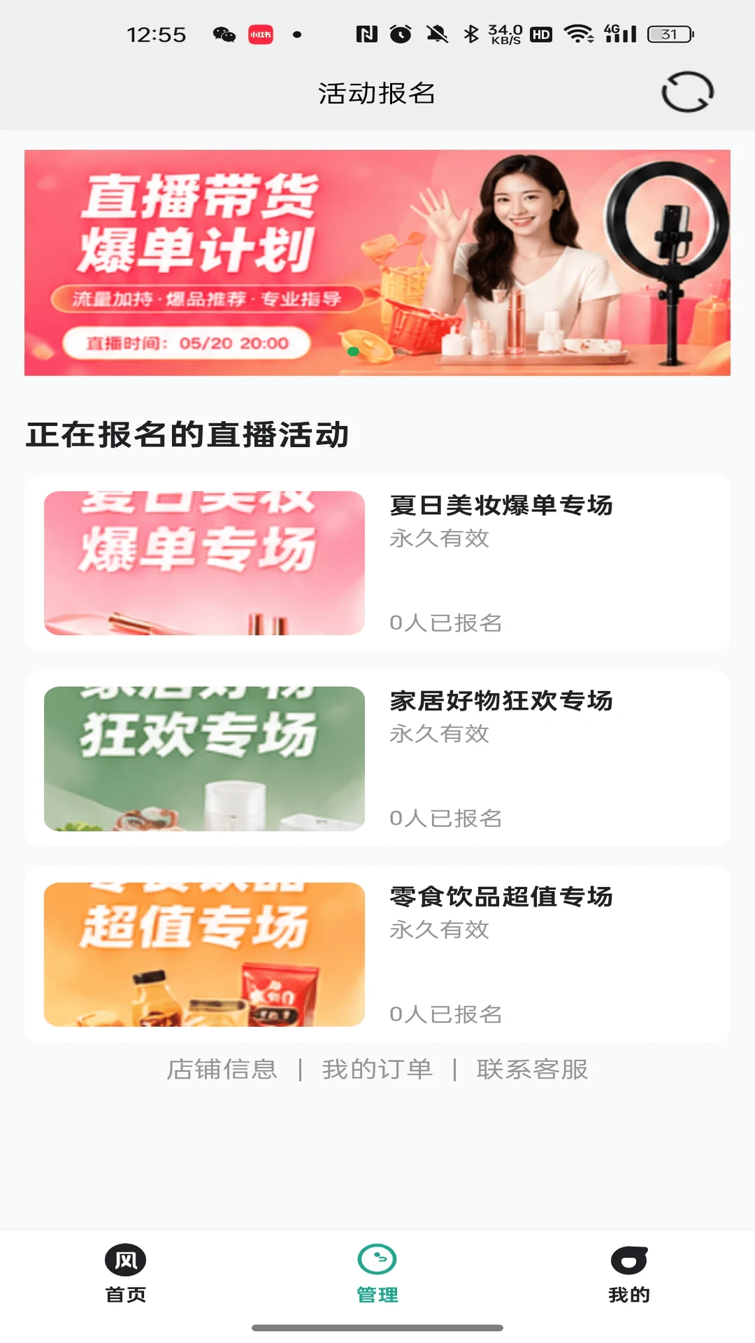 绿农华联app官方下载v26.09.07 安卓版