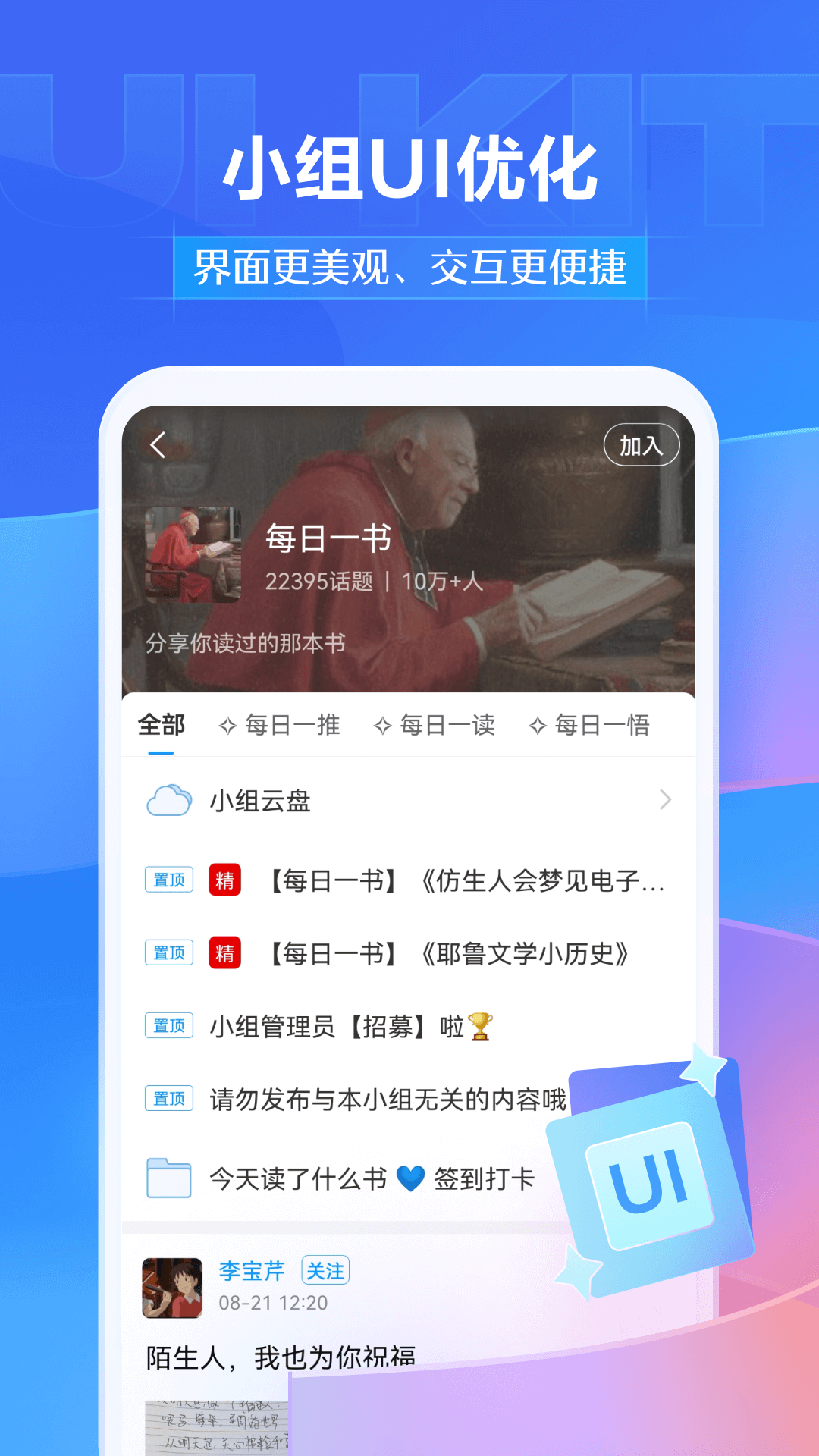 超星学习通app最新版 大学生网课刷课必备神器 下载安装教程
