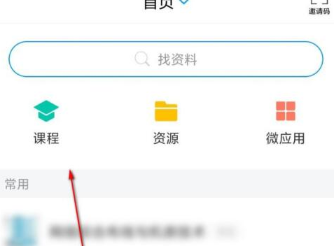 超星学习通app最新版 考试提醒 签到功能 刷课技巧