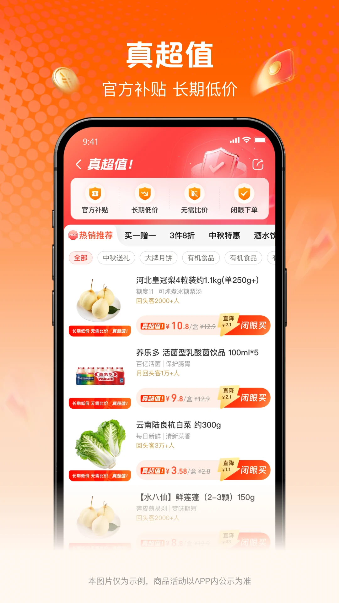 ���ʴ�appv1.1.0 ��׿��