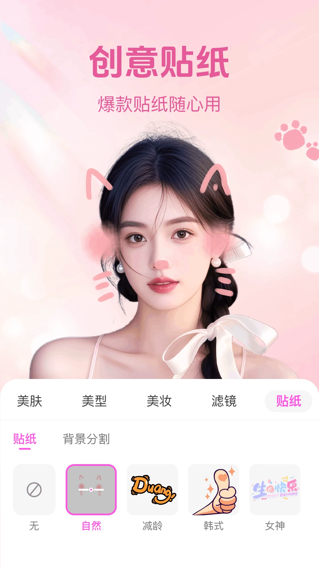 美聊美颜appv1.0.3.0 安卓版