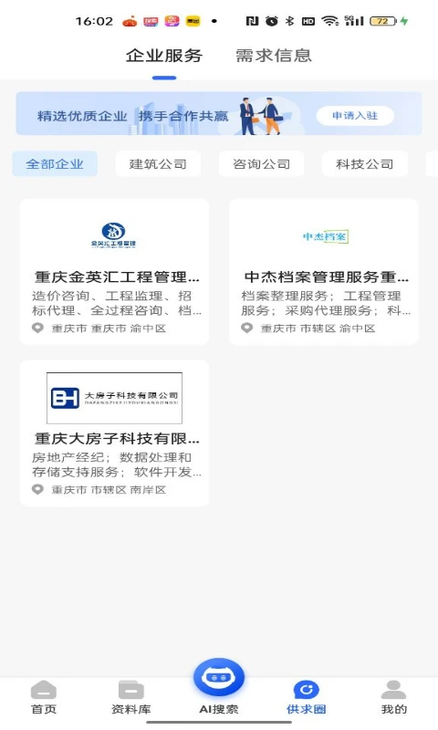 ����֪�ٷ�����v1.2.9 ��׿��