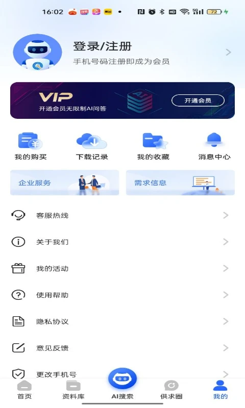 ����֪�ٷ�����v1.2.9 ��׿��
