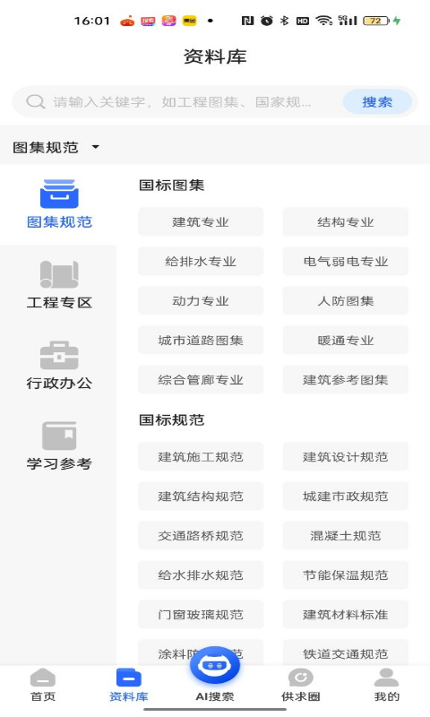 ����֪�ٷ�����v1.2.9 ��׿��