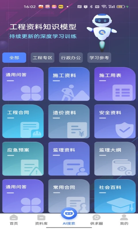 ����֪�ٷ�����v1.2.9 ��׿��
