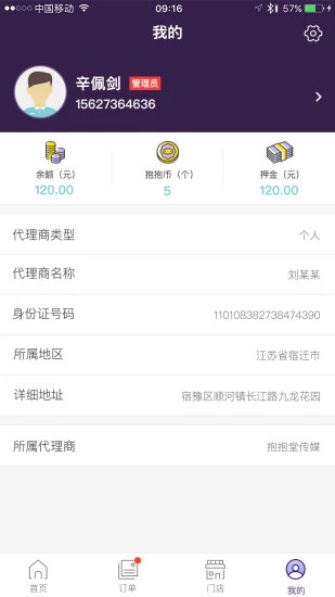 抱抱堂appv4.10.11 安卓版