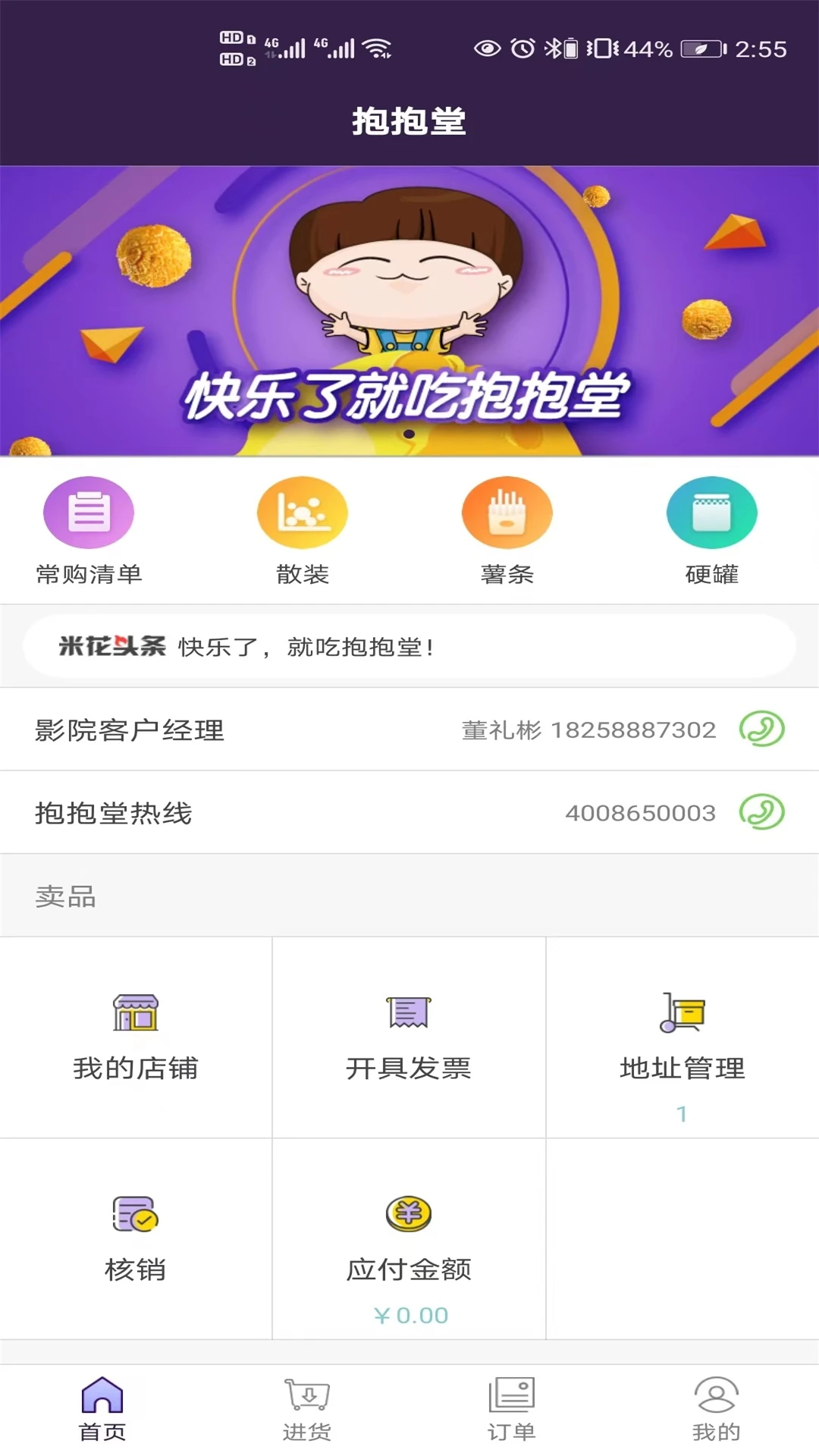 抱抱堂appv4.10.11 安卓版
