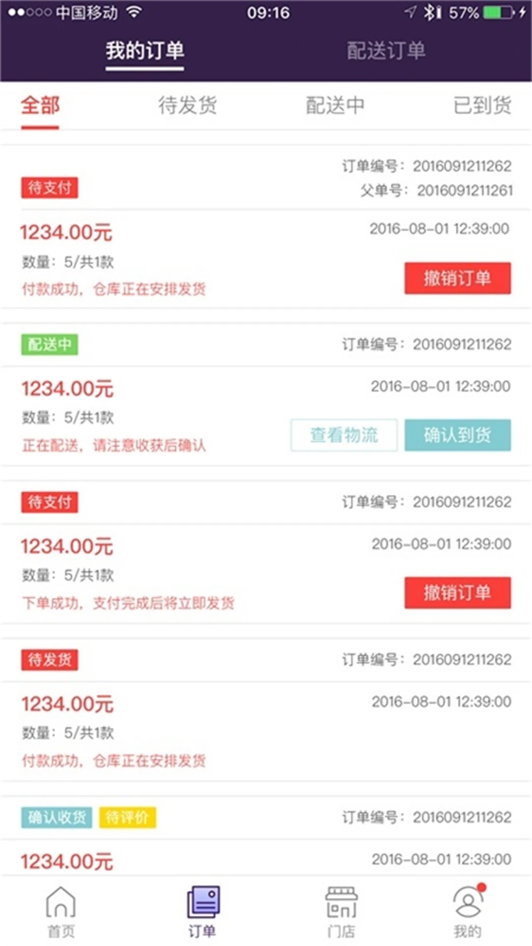 抱抱堂appv4.10.11 安卓版
