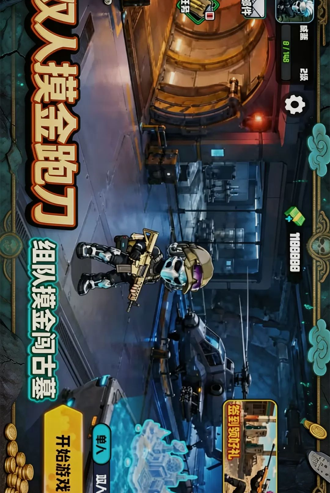 双人摸金跑刀游戏v1.0 安卓版