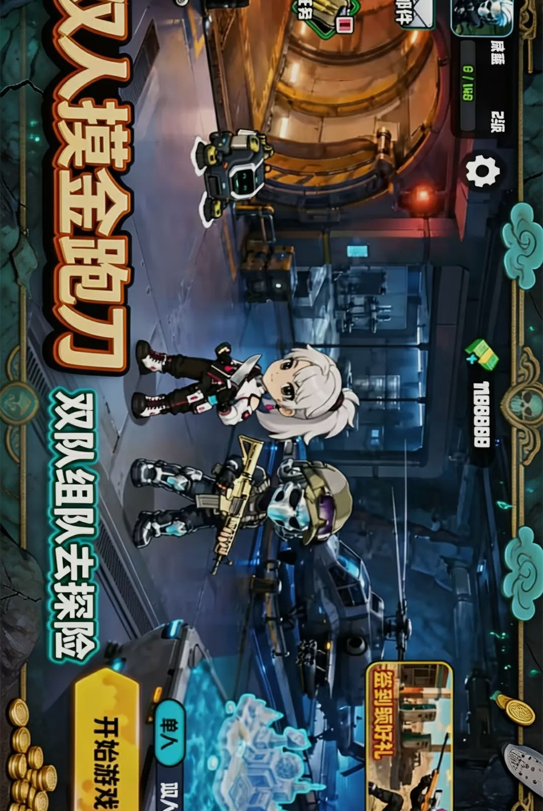 双人摸金跑刀游戏v1.0 安卓版
