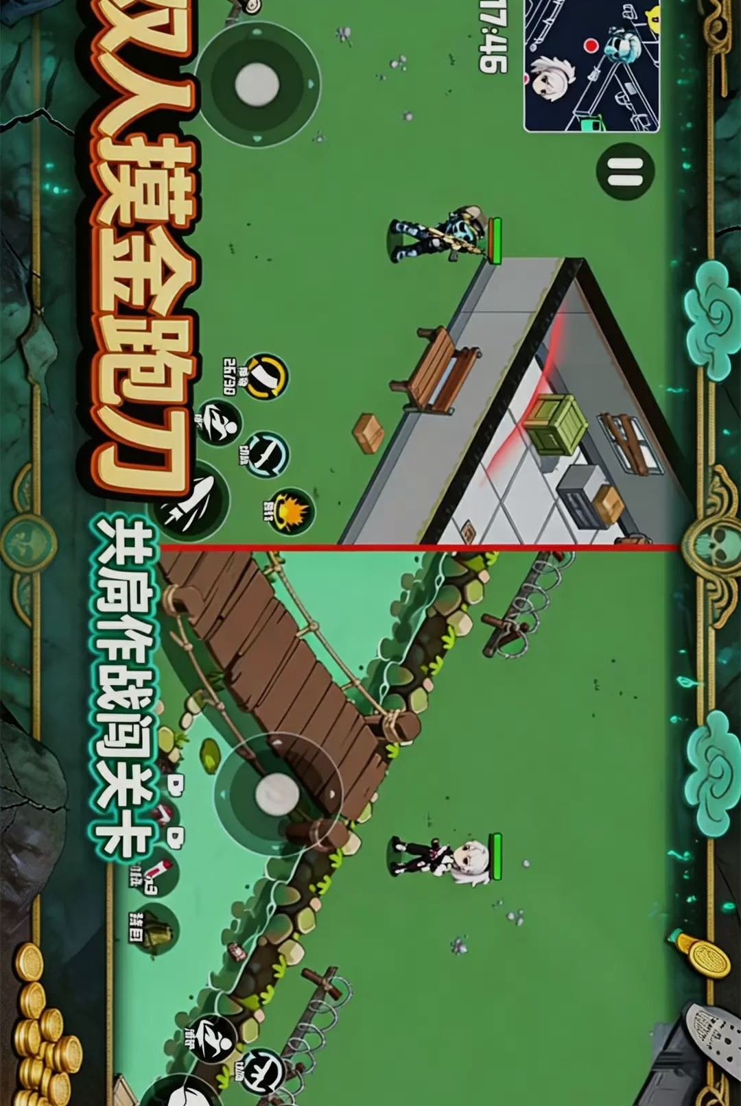 双人摸金跑刀游戏v1.0 安卓版