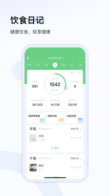 轻牛健康app下载及测量 蓝牙连接体脂秤步骤图解