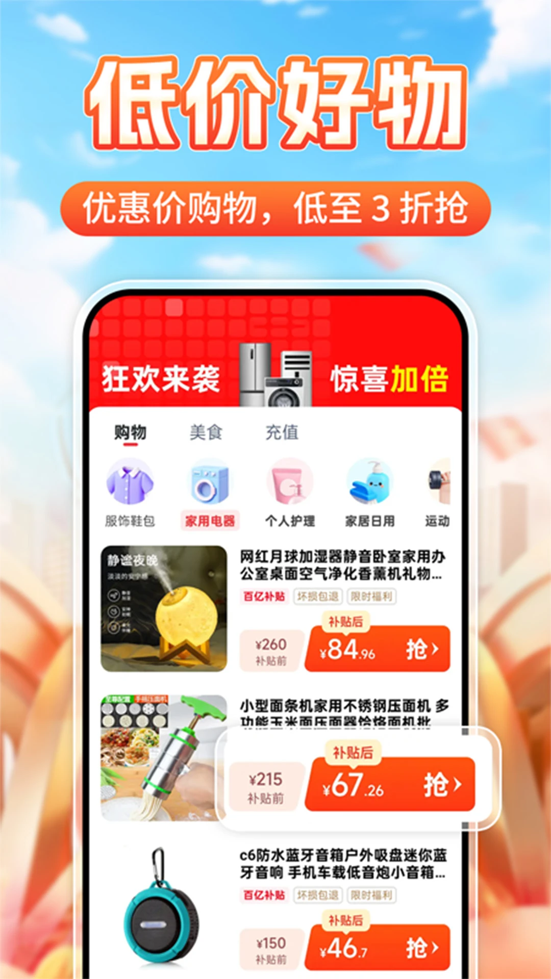补贴一键快查appv1.0.3 安卓版