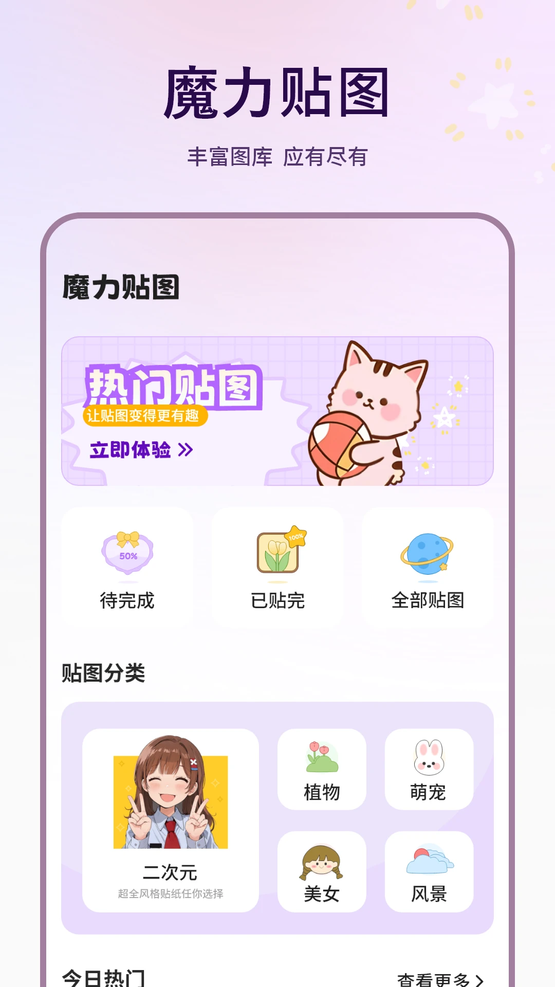 描图appv2.0.0 安卓版