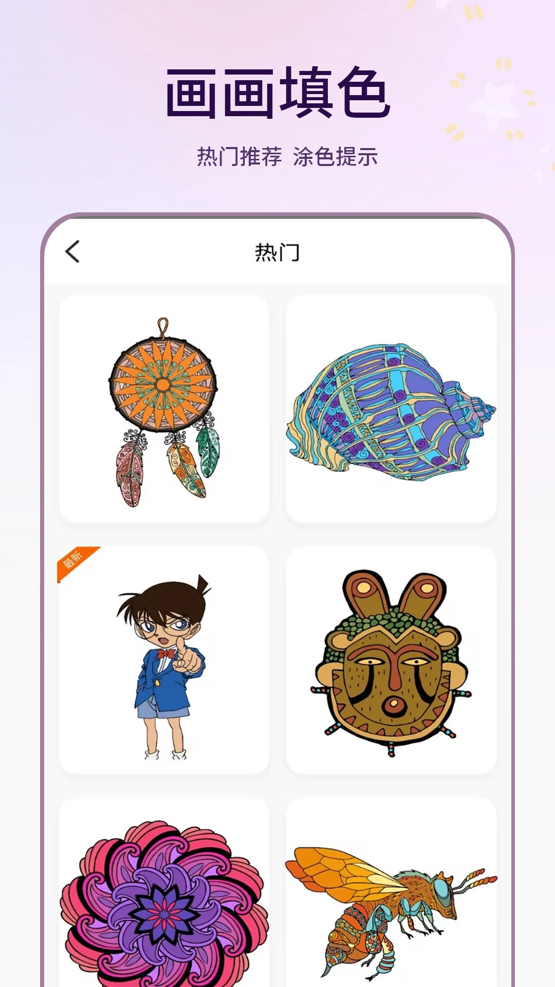 描图appv2.0.0 安卓版