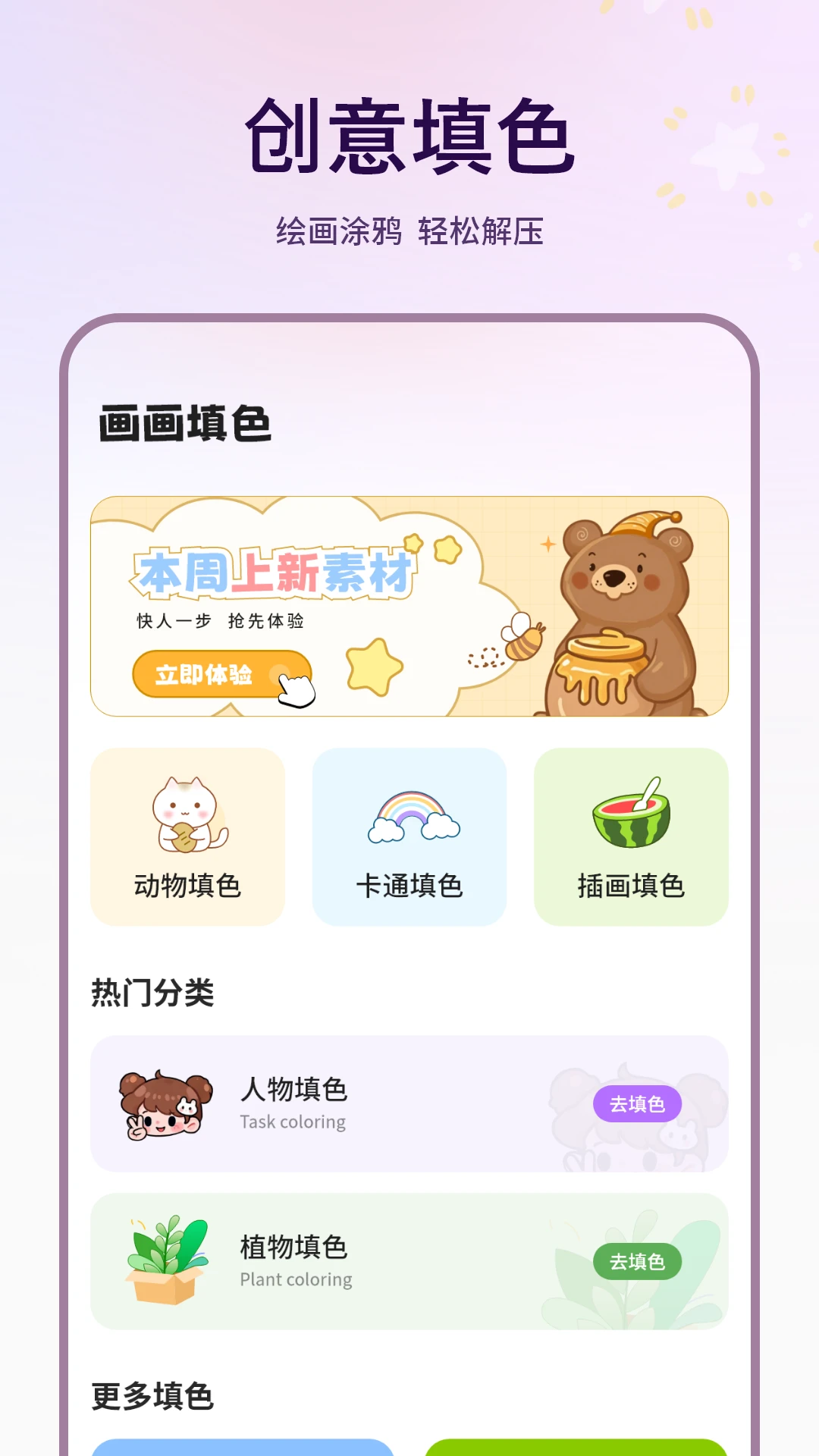 描图appv2.0.0 安卓版