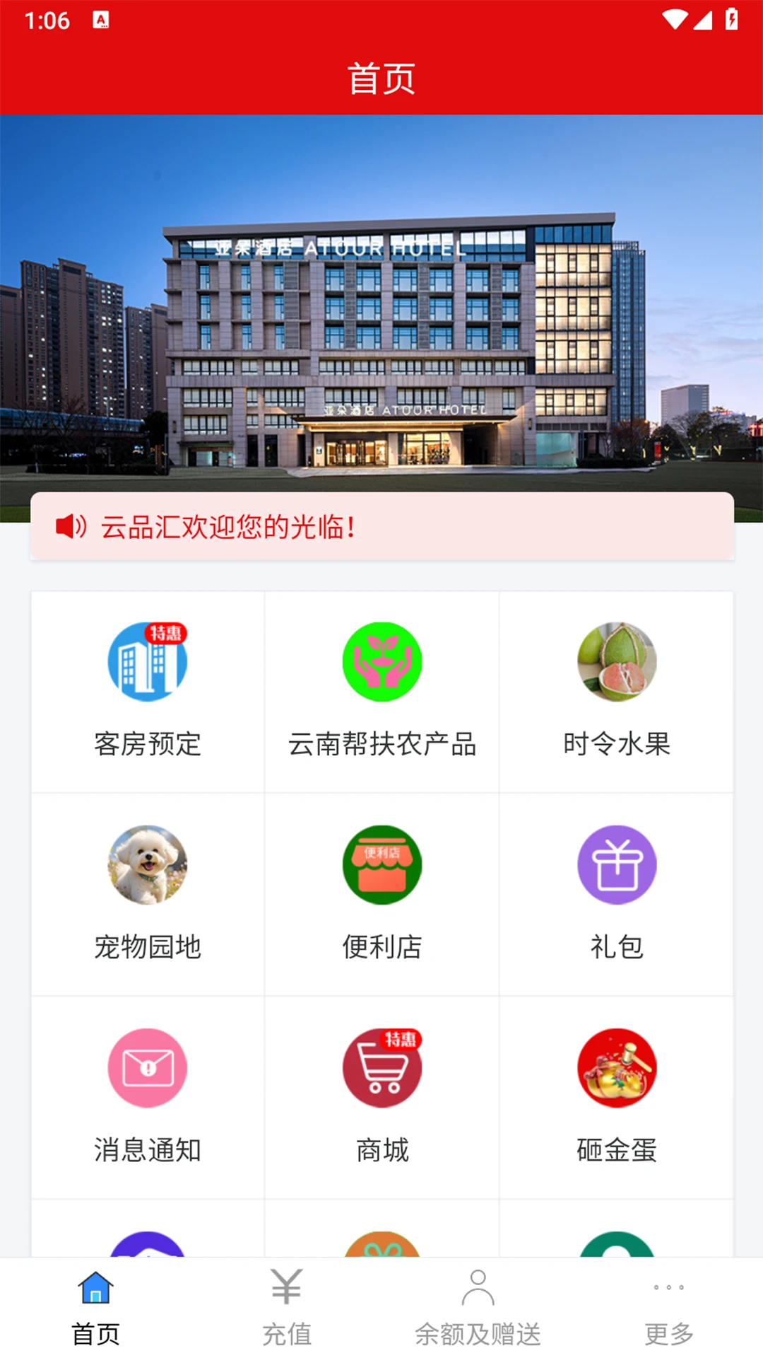 ��Ʒ��appv1.0.27 ��׿��