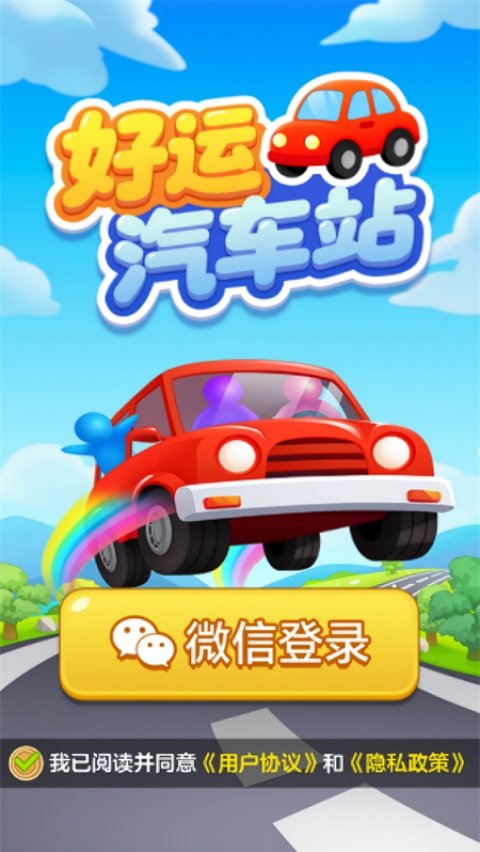 ��������վ��Ϸv1.1.1 �ٷ���