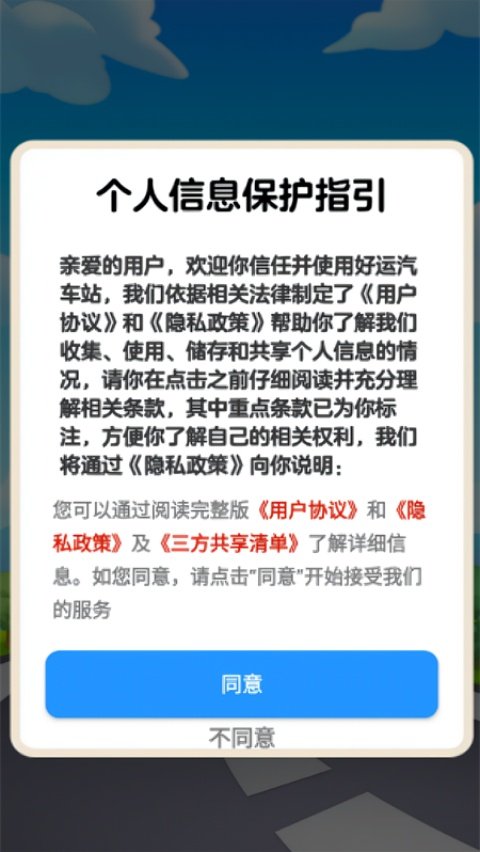 ��������վ��Ϸv1.1.1 �ٷ���