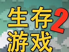 ����������Ϸ2��׿�����أ�ɳ��ð�ս�����������