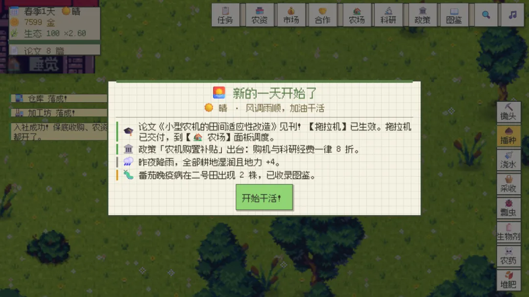 ԰���ռ��ֻ���v0.9.16 ��׿��