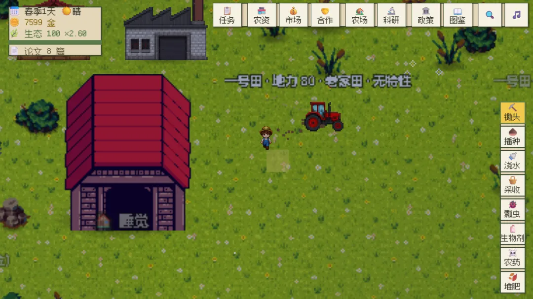 ԰���ռ��ֻ���v0.9.16 ��׿��