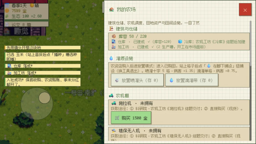 ԰���ռ��ֻ���v0.9.16 ��׿��