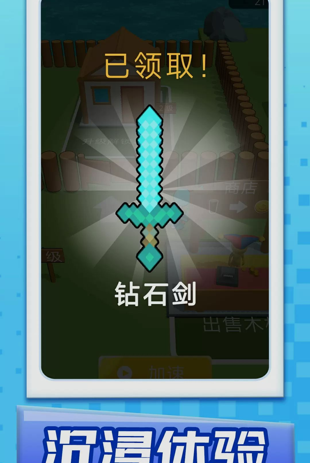 温馨村庄记游戏v1.0.1 安卓版