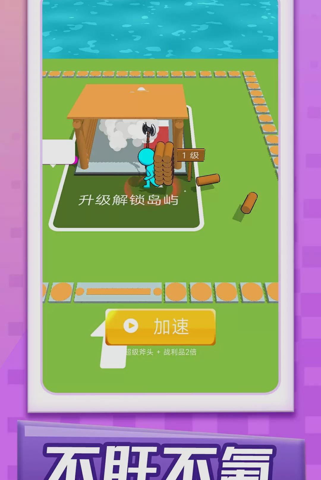 温馨村庄记游戏v1.0.1 安卓版