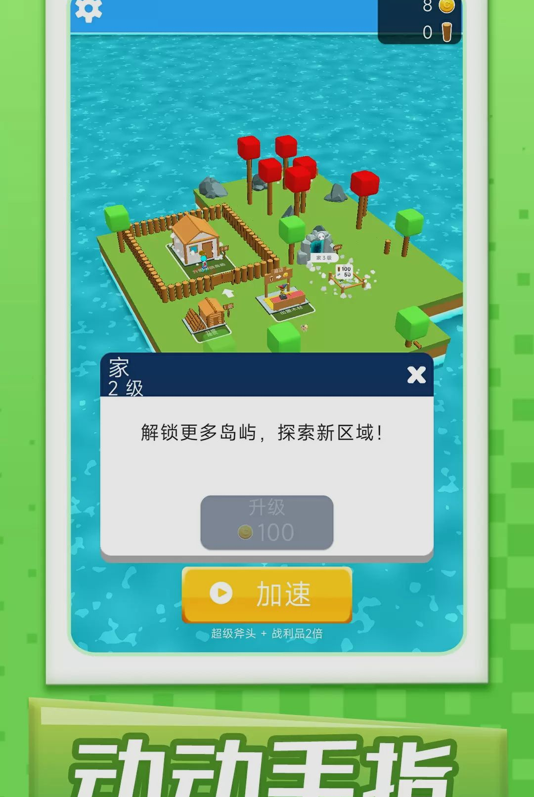 温馨村庄记游戏v1.0.1 安卓版